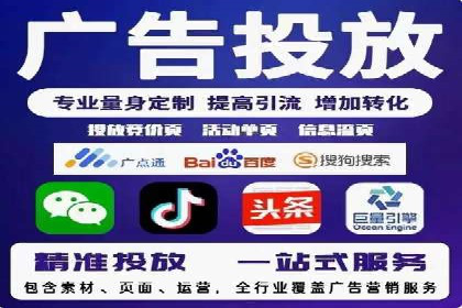 行业先锋的SEM托管公司：如何打造营销新模式